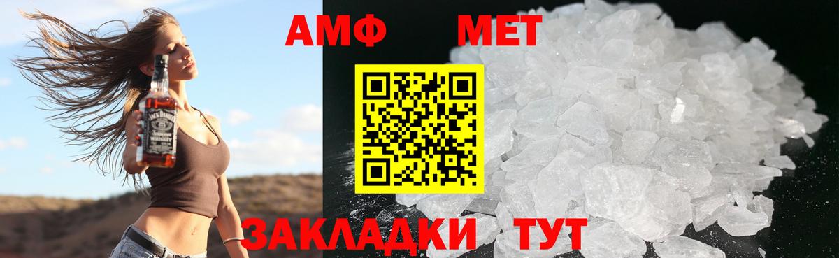 Амфетамин 97% Лыткарино