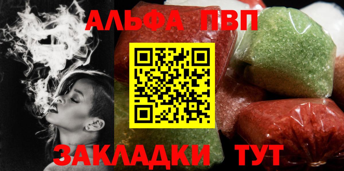 Alpha PVP VHQ  Альфа ПВП VHQ  Лыткарино  Альфа ПВП Соль  Вход с VPN 