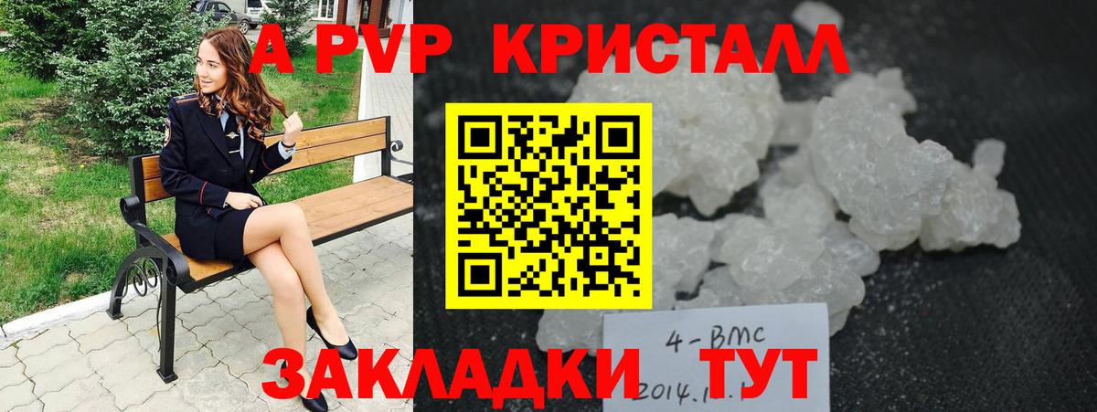 Alfa_PVP мука Лыткарино
