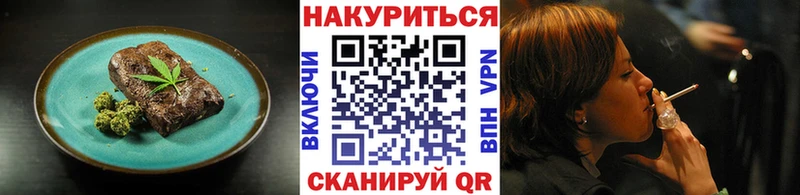 Еда ТГК конопля Лыткарино