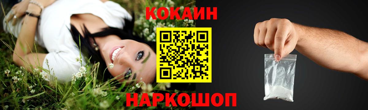 COCAIN Боливия Лыткарино
