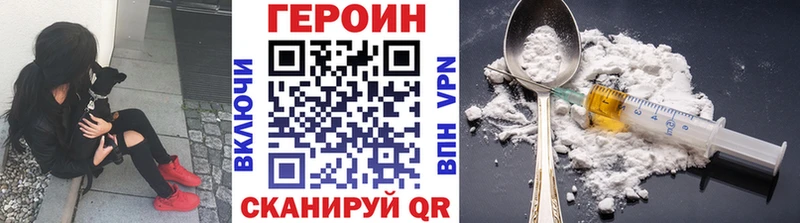 ГЕРОИН гречка Лыткарино