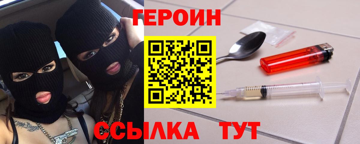 ГЕРОИН  ГЕРОИН герыч  Вход с VPN  Лыткарино 