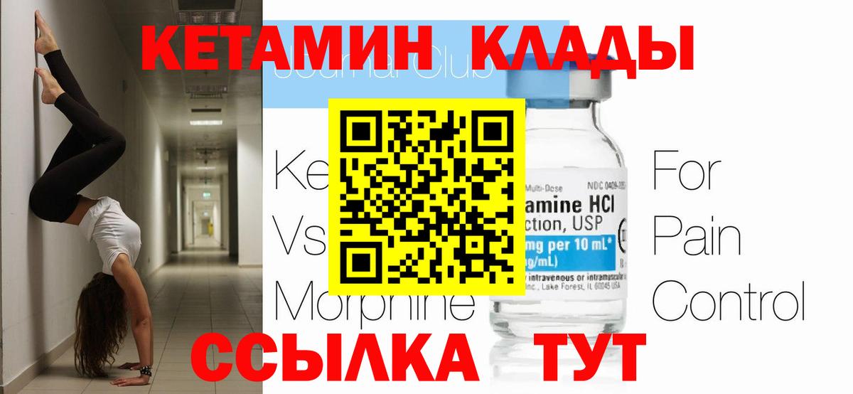 Лыткарино  Кетамин VHQ  Вход с VPN 