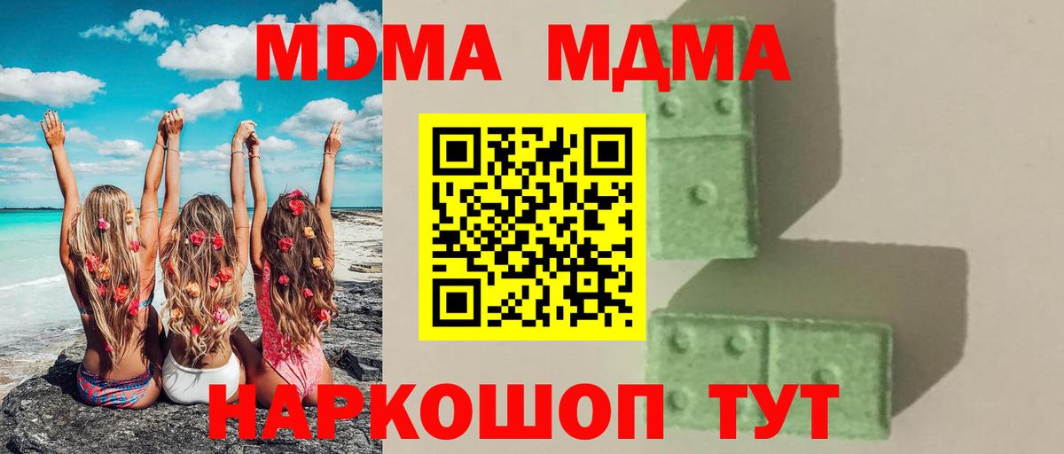 МДМА  Вход с VPN  Лыткарино  МДМА crystal 