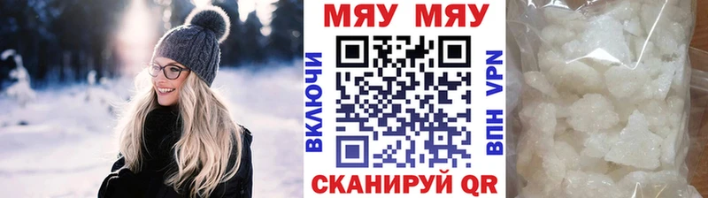 МЯУ-МЯУ VHQ  купить наркоту  Лыткарино 
