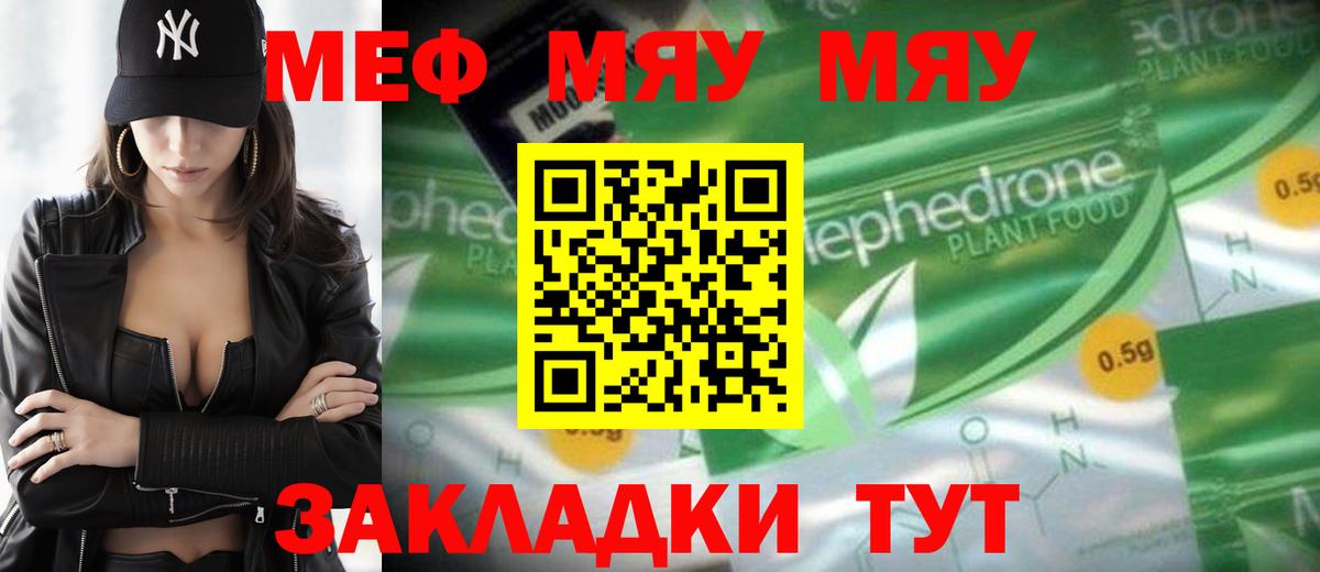 МЯУ-МЯУ mephedrone  Мефедрон 4 MMC  МЯУ-МЯУ  Вход с VPN  Лыткарино 