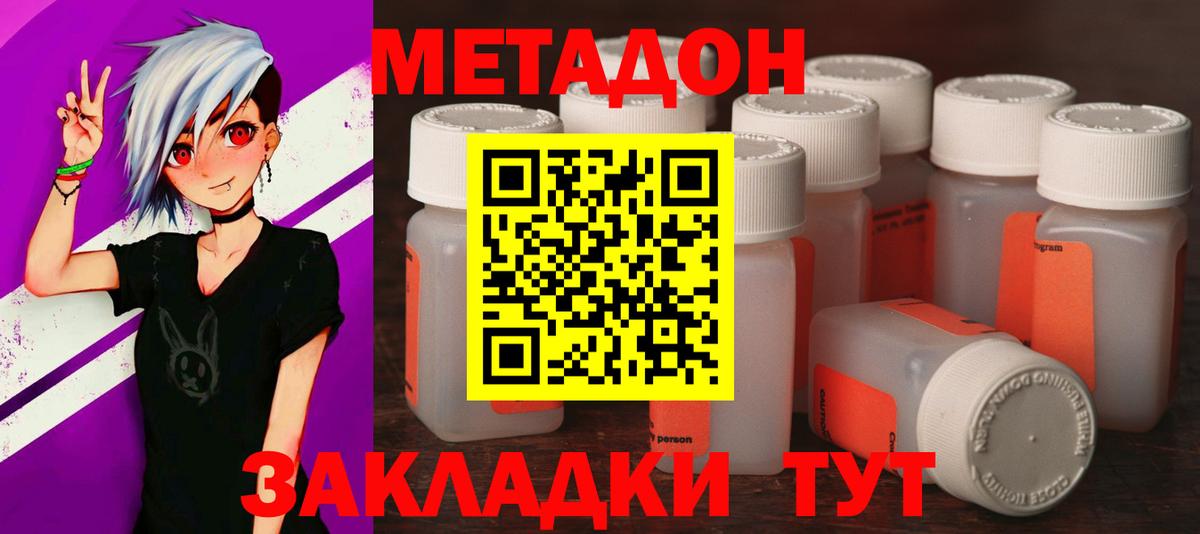 Метадон мёд  Вход с VPN  Лыткарино 