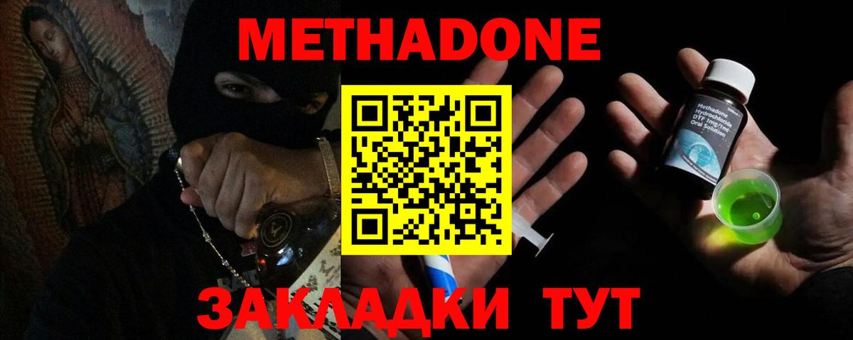 Лыткарино  МДМА  Меф   Вход с VPN  Каннабис  Вейп ТГК  А ПВП СОЛЬ кристаллы  ГАШ 