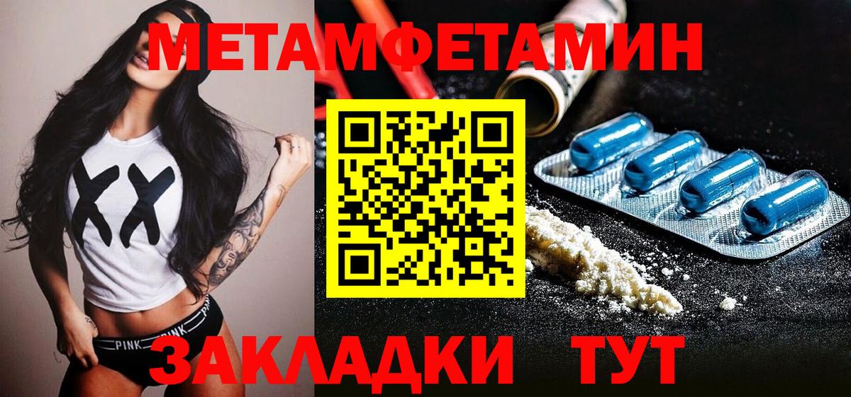 Лыткарино  МЕТАМФЕТАМИН Декстрометамфетамин 99.9%  Вход с VPN 