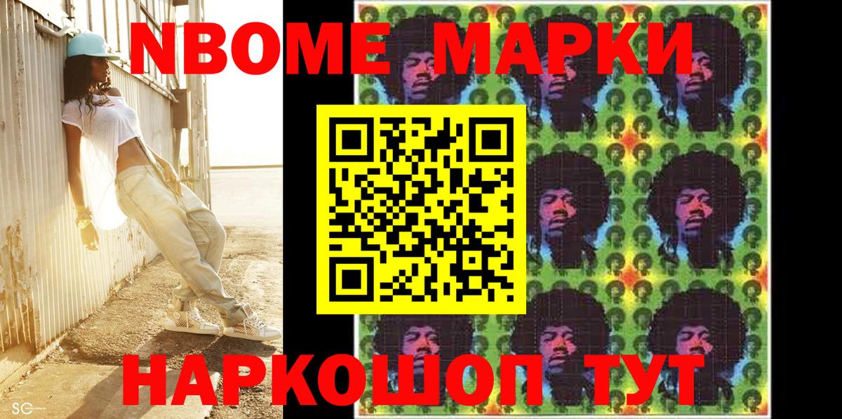 Марки N-bome  Вход с VPN  Лыткарино  Марки NBOMe 1,8мг  Марки NBOMe 1,8мг 