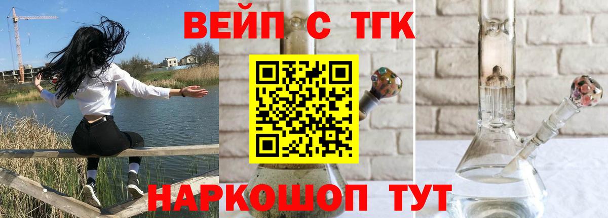 Дистиллят ТГК гашишное масло Лыткарино