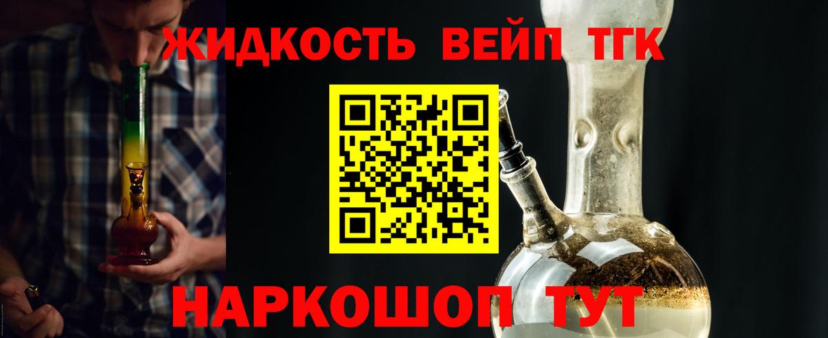 ТГК гашишное масло  Вход с VPN  наркотики  Лыткарино 
